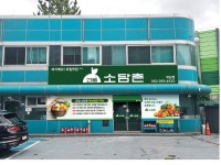 과일소담촌 하남점