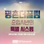 더끌림미술학원 평촌캠퍼스