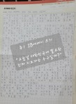 한우리독서토론논술 장기초당교실