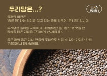두리당 김밥