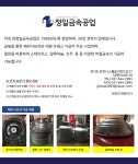 정일금속공업