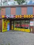 광교현지공인중개사사무소