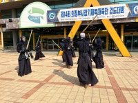 대한검도회 소사검도관