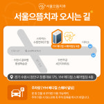 서울으뜸치과의원 수원