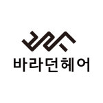 바라던헤어 제주아라점