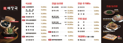 제주세호해장국 서정리역점