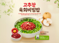 본죽&비빔밥cafe 창원파티마병원점