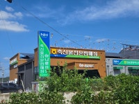 청송영양축산농협 축산물전문판매장 하나로마트