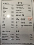 문화촌초밥집
