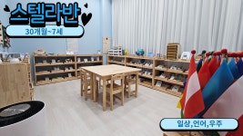베베구쯔 몬테소리 동탄역센터
