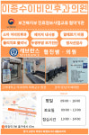 이종수이비인후과의원