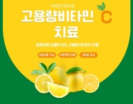 미래연세의원