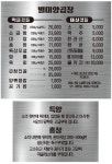 별미양곱창