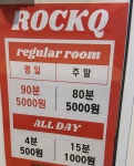 락휴 코인노래연습장 제주시청점