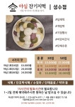 야심잔기지떡 성수점