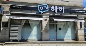 오키헤어