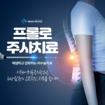 시원마취통증의학과의원