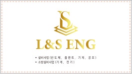 엘엔에스이엔지