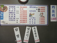 풍년식당