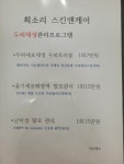 최소리스킨앤케어