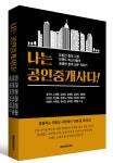 로얄부동산공인중개사사무소