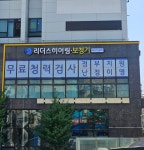 리더스히어링보청기 인천점