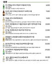 심야식당 슺슺 면목점