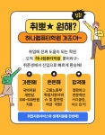하나컴퓨터학원