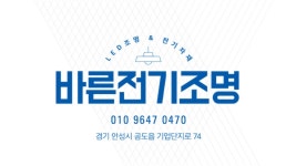 바른전기