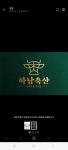 하남축산