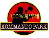 코만도파크
