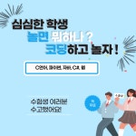 이샘코딩전문학원