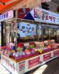 종로예당