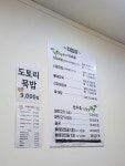 시골국밥