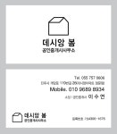 신진주데시앙봄공인중개사사무소