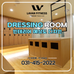 라반휘트니스 오픈때가 가장싸다