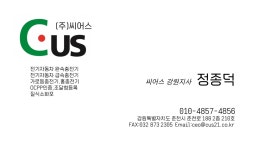 씨어스 강원지사