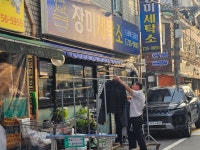 장미세탁소