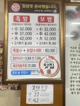 그때그집