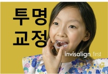 슈어 치과교정과 치과병원