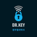 열쇠박사