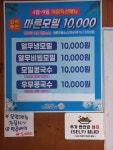 순천나주곰탕 명품관