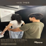 니드짐 헬스&PT 구파발점