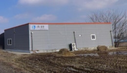 주식회사 호연