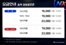 골프존파크 송악 삼보골프존