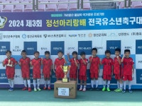 동탄i 유소년 축구클럽