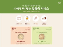 본죽&비빔밥cafe 창원파티마병원점