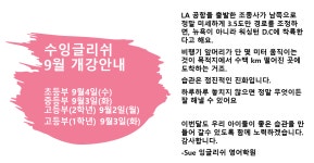수잉글리쉬영어학원