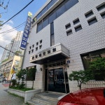 은평성모정형외과의원