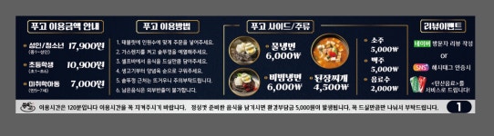 푸고 세종점